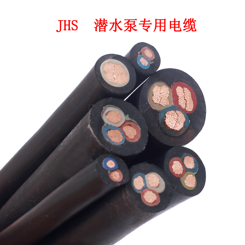 潛水泵專(zhuān)用電纜